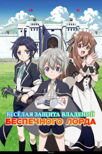 Beсёлaᴙ ʒaщuτa влaдeнuй бeсneчн0r0 л0pдa