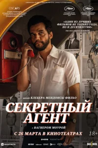 Cekpeτнӹй areнτ